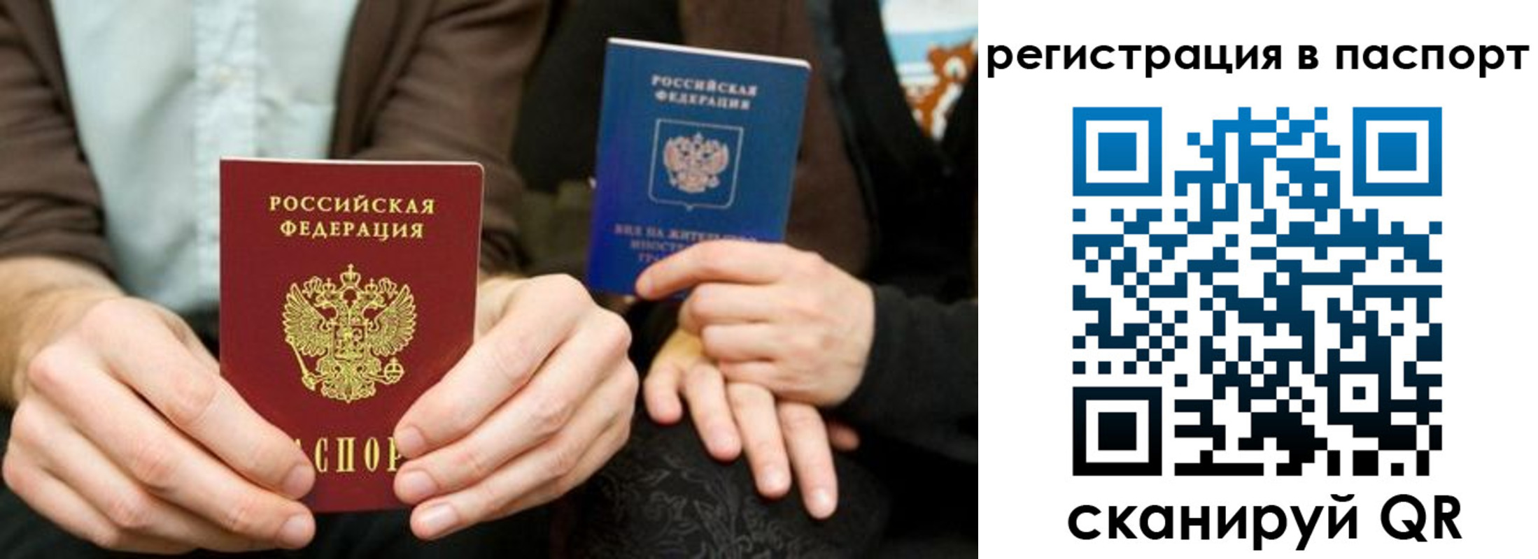 временная регистрация для всех в Новомосковске