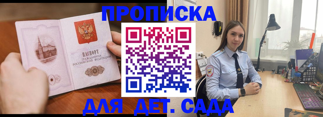 найти адрес прописки в Новомосковске