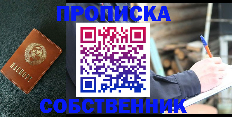 временная регистрация для всех в Новомосковске
